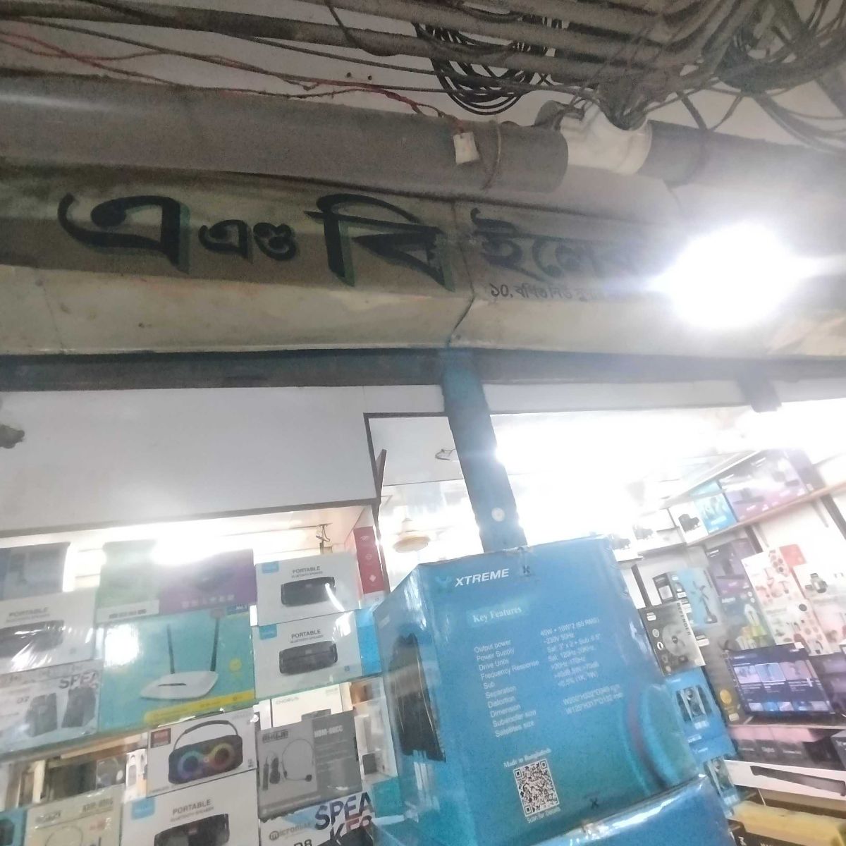 A & B Electronics