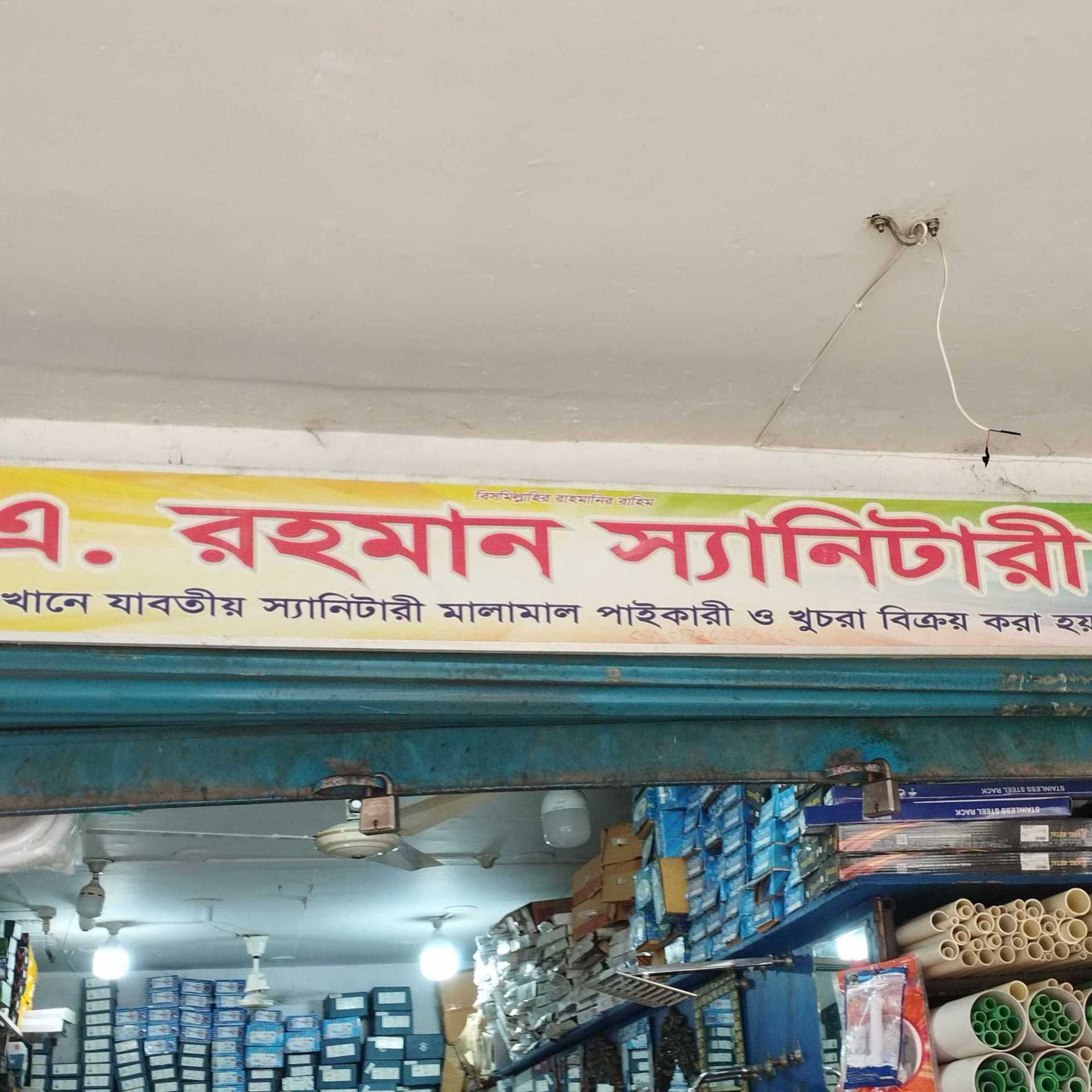 A. Rahman Sanitary