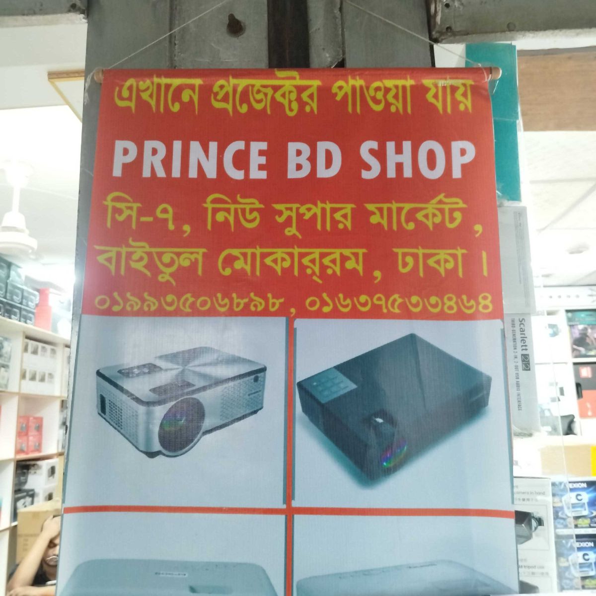 Prince BD Shop
