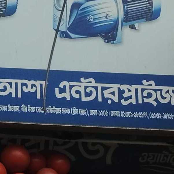 Asha Enterprise