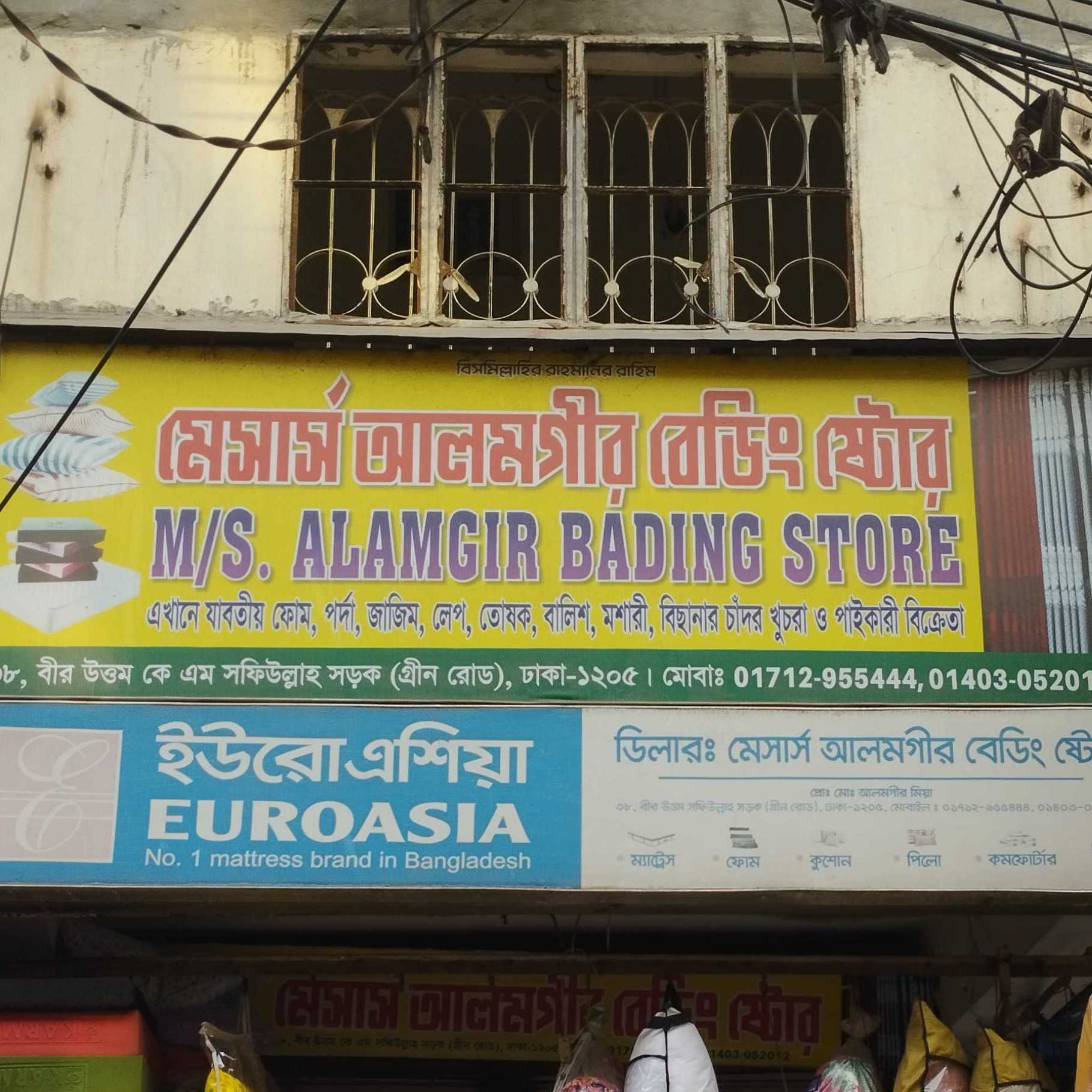 M/S Alomgir Bading Store