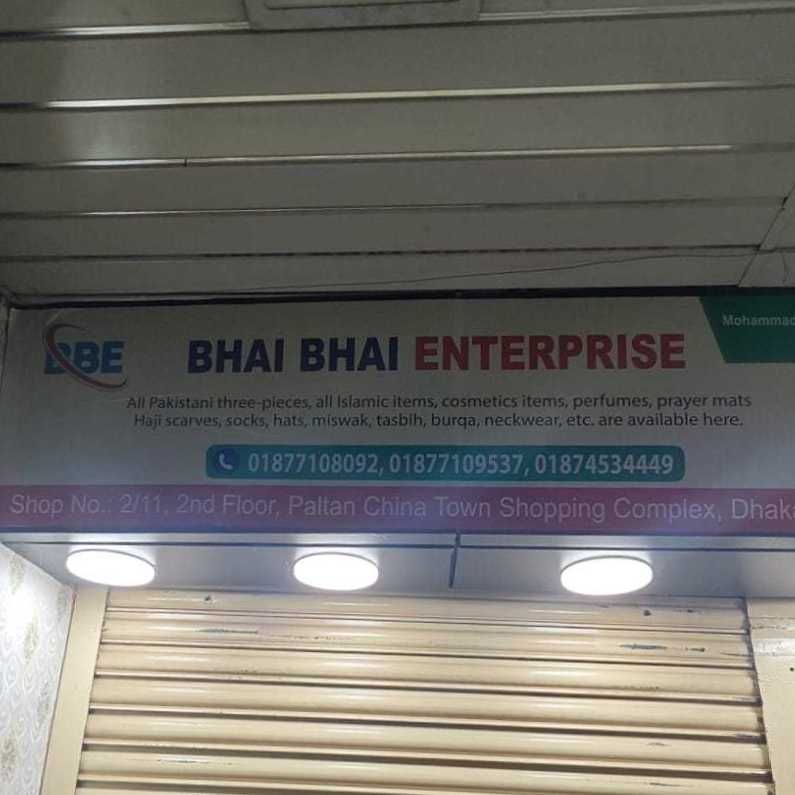 Bhai Bhai Enterprise