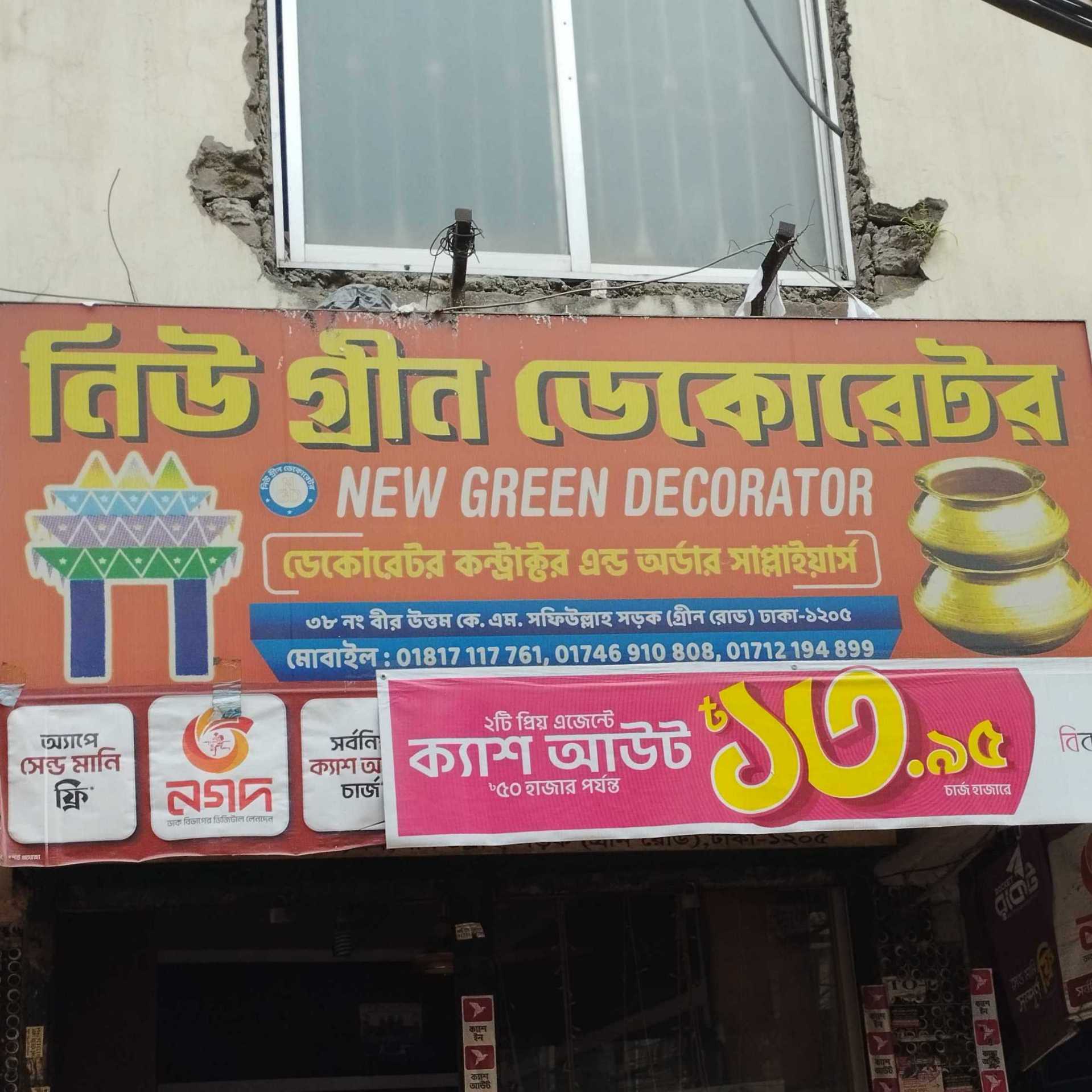 New Green Decorator