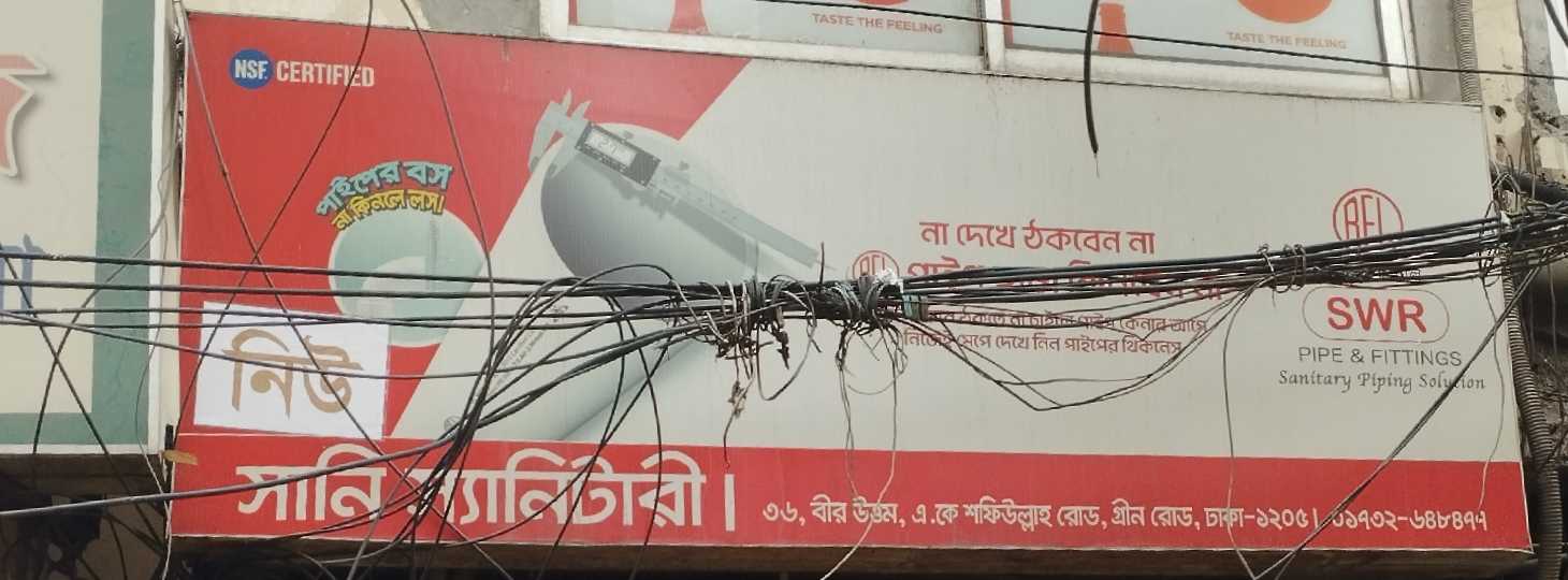 Sani Sanitary