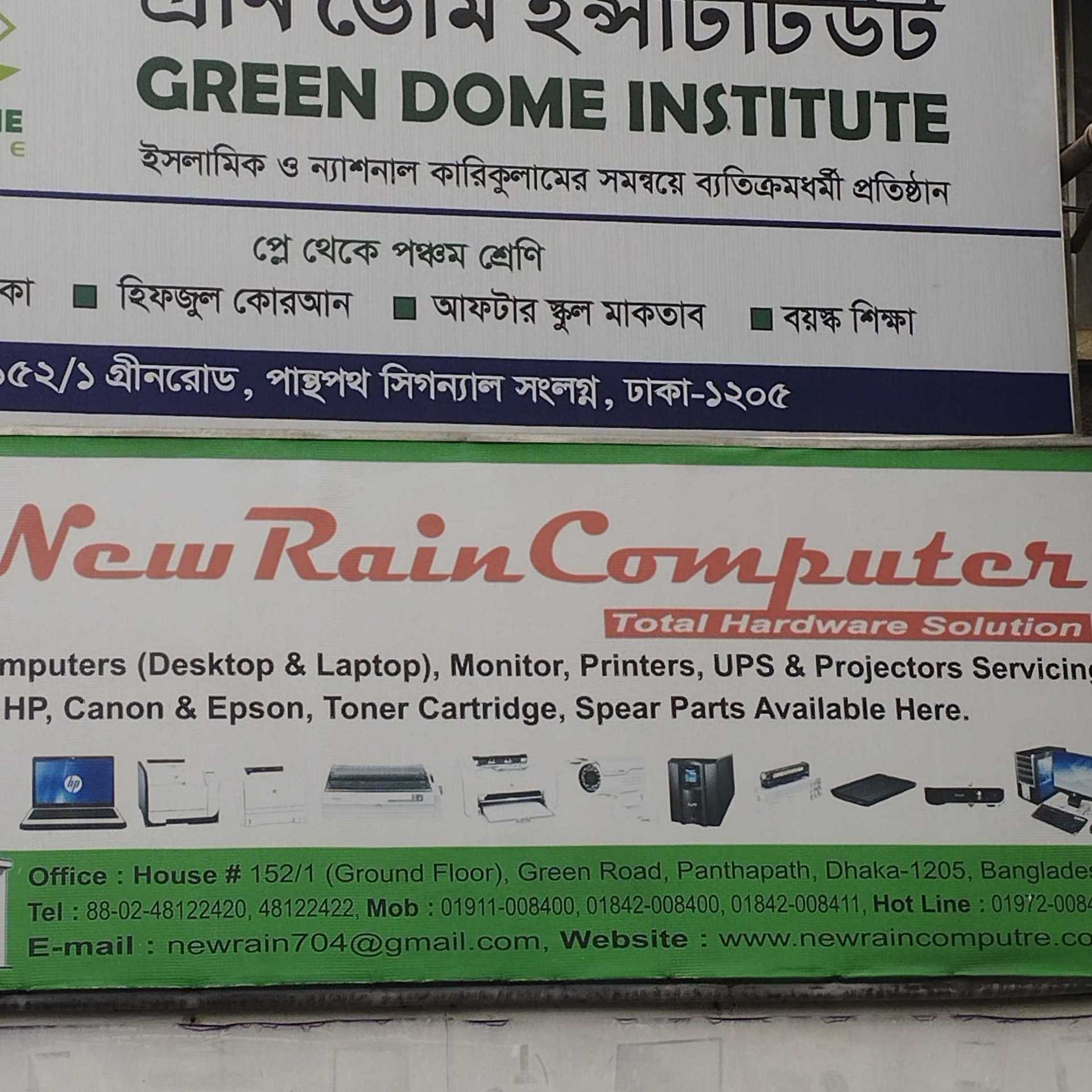 New Rain Computer