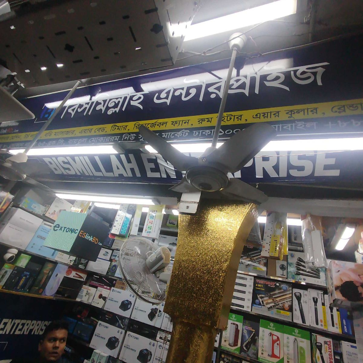 Bismillah Enterprise