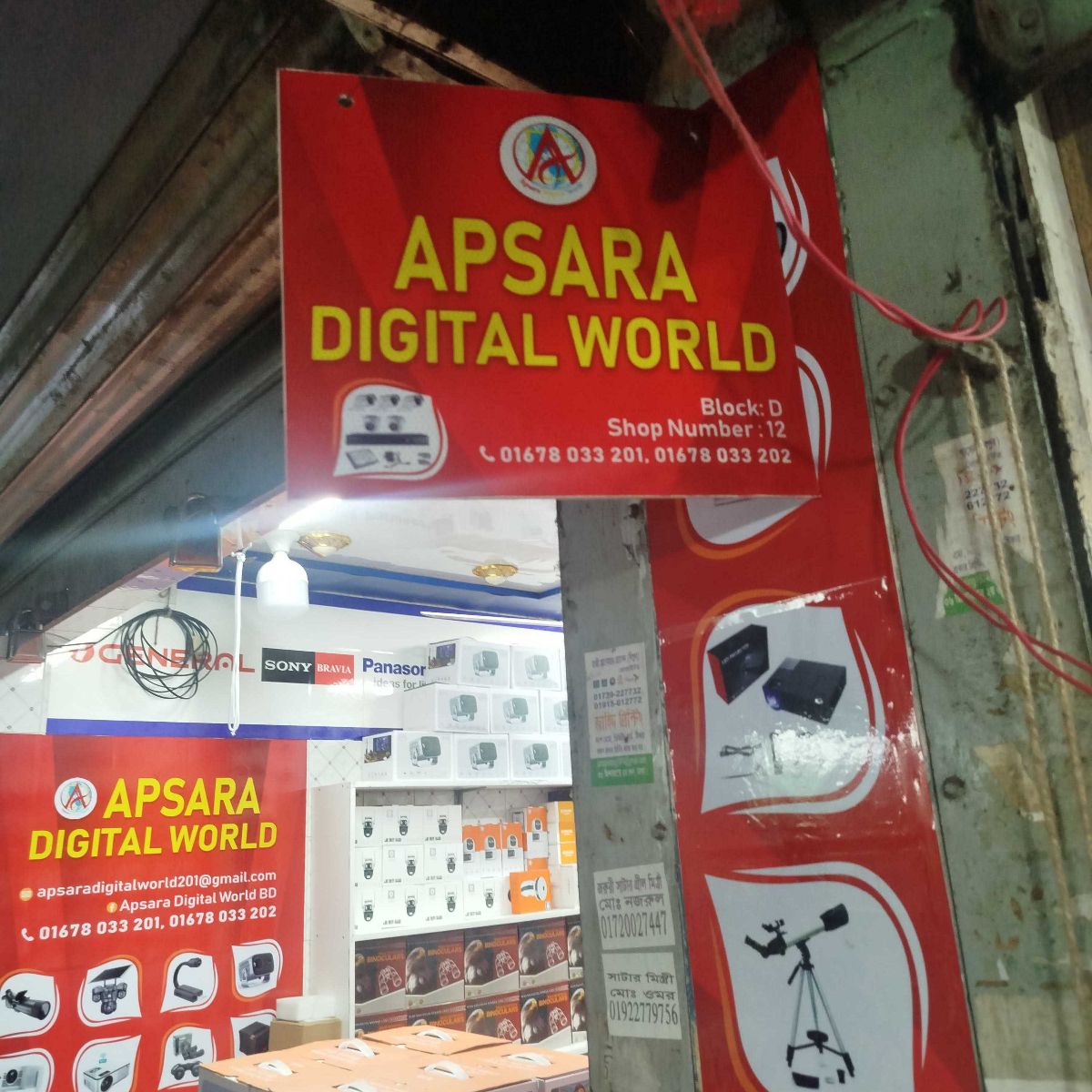 Apsara Digital World