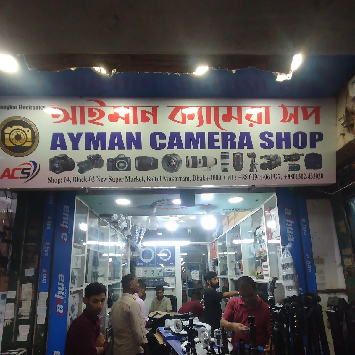 Ayman Camera Shop