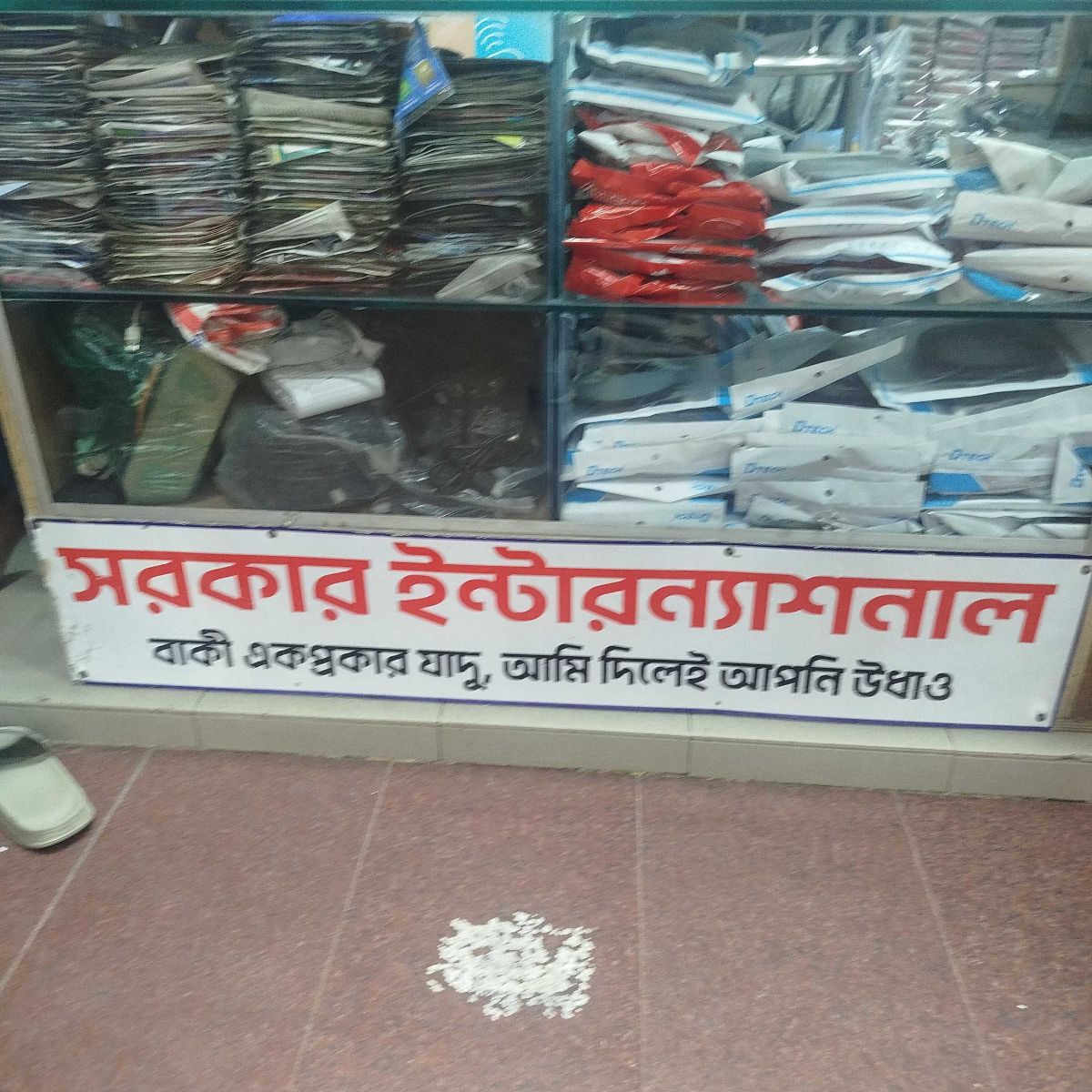 Sarker International