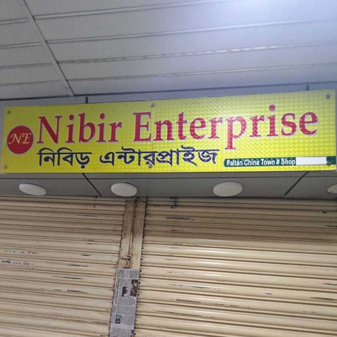 Nibir Enterprise