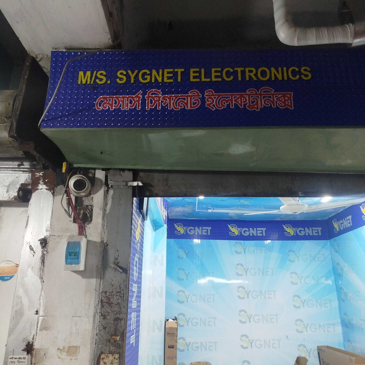 M/S Sygnet Electronics