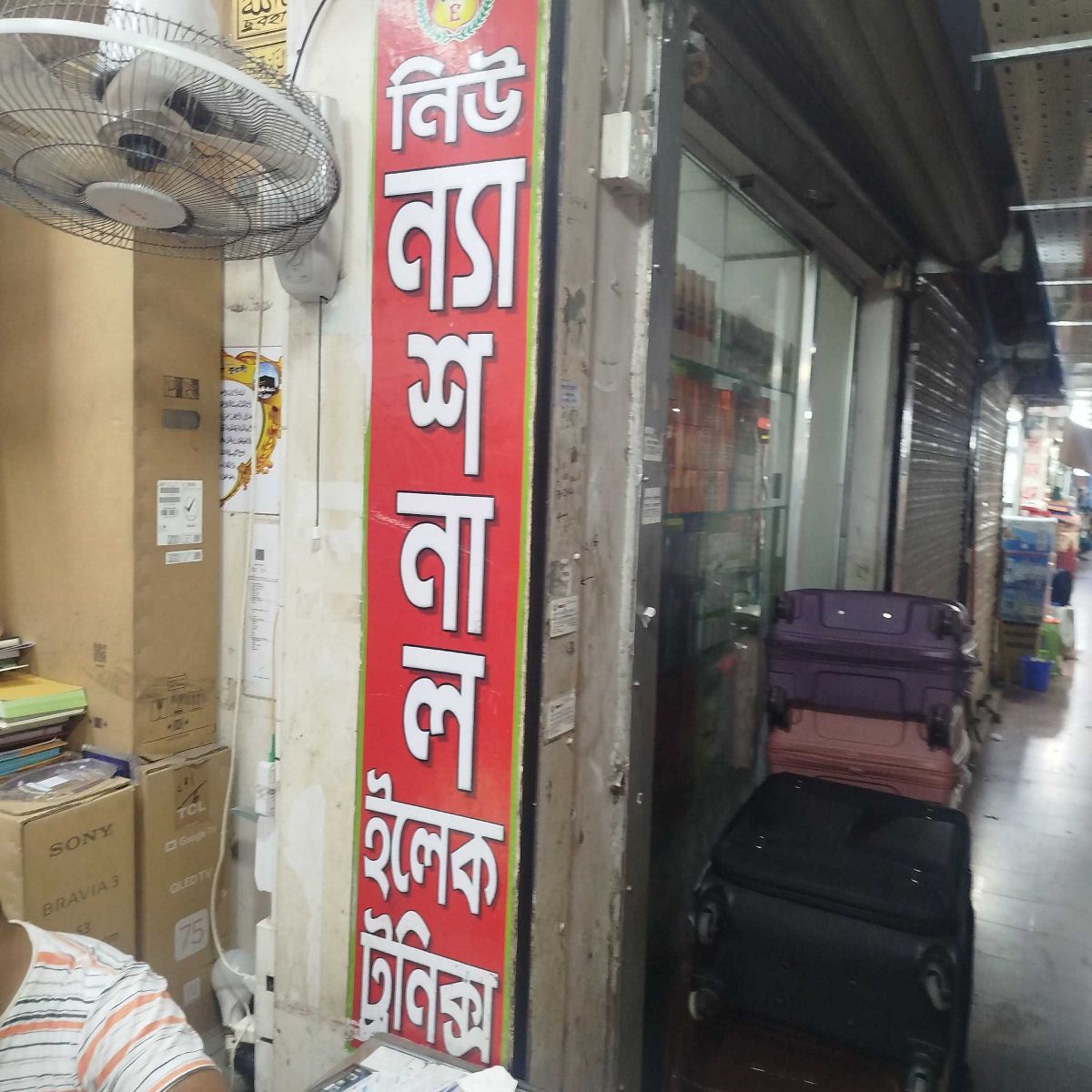 New National Electronics