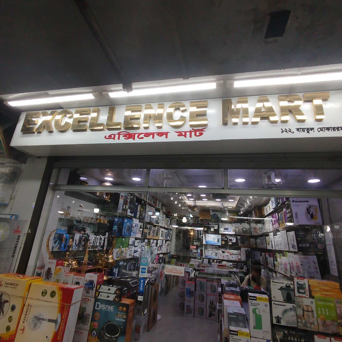Excellence MART - Baytul mukarram super A market Branch one