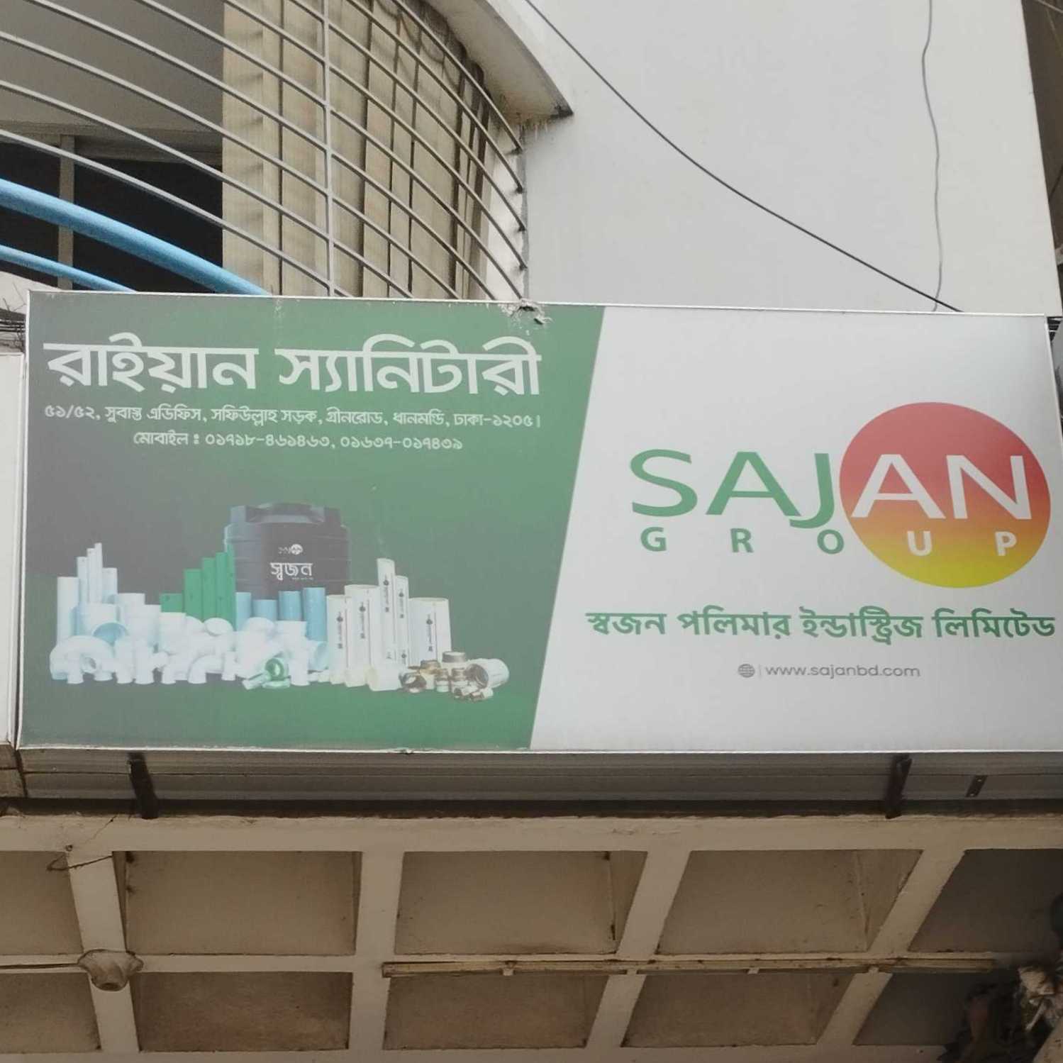 Raiyan Sanitary