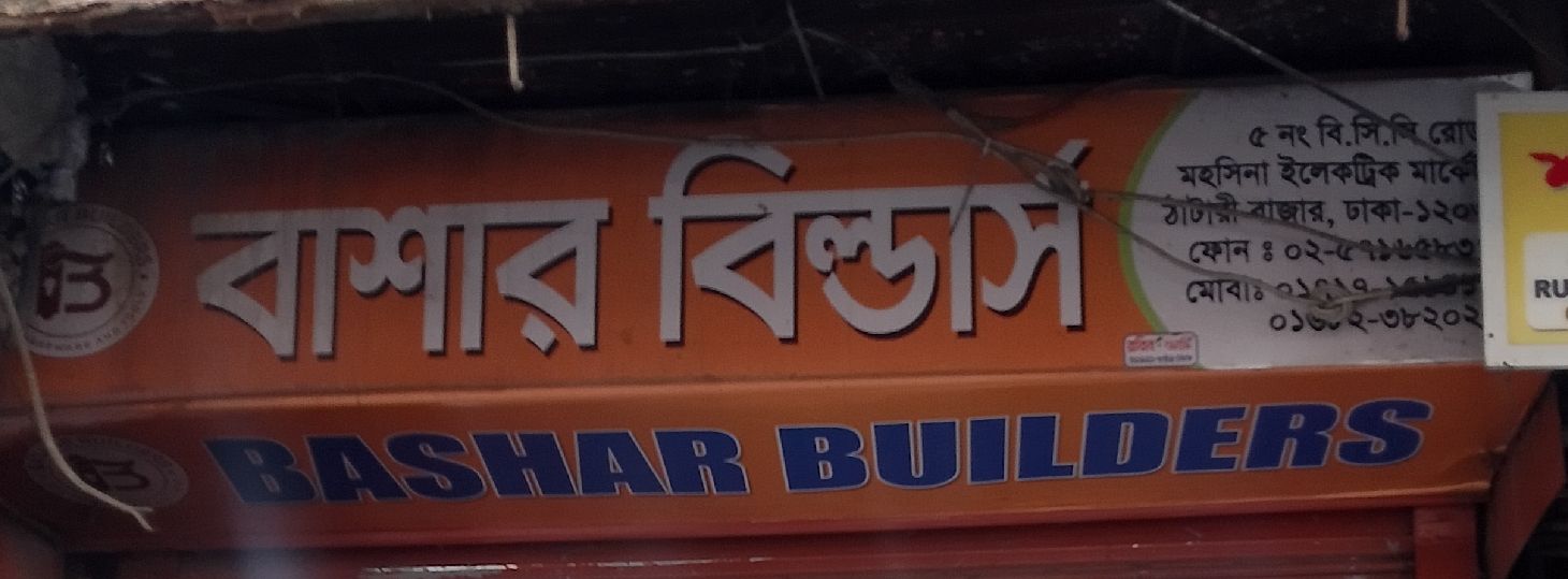 Bashar Builders