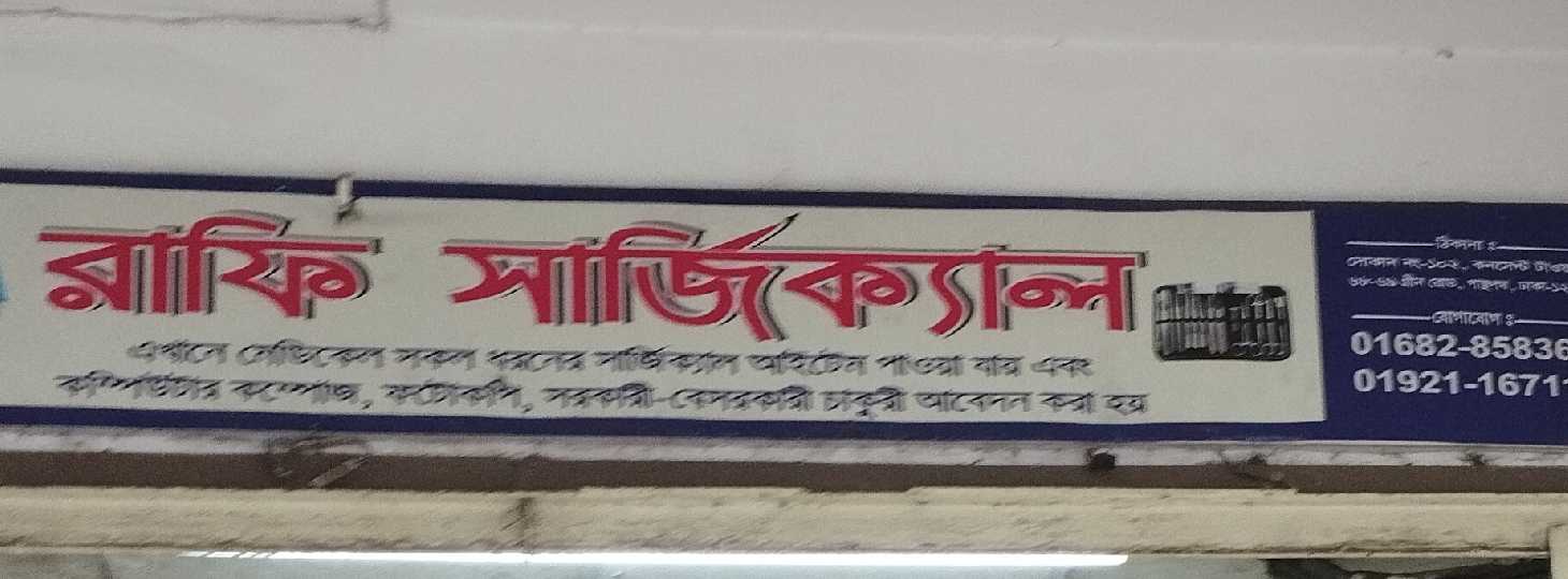 Rafi Surgical