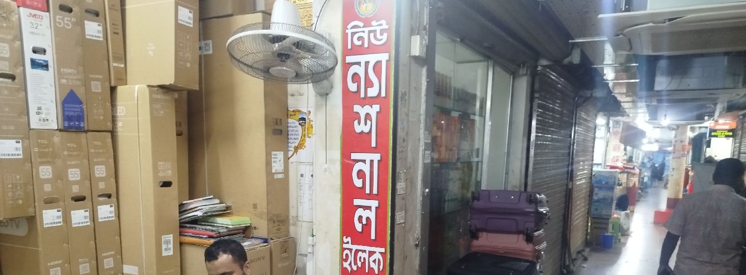 New National Electronics