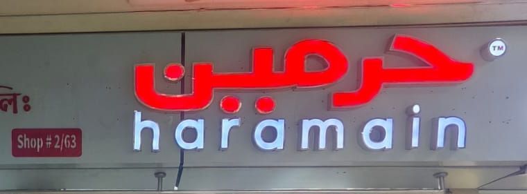 Haramain