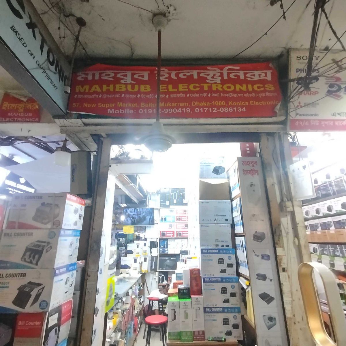 Mahbub Electronics