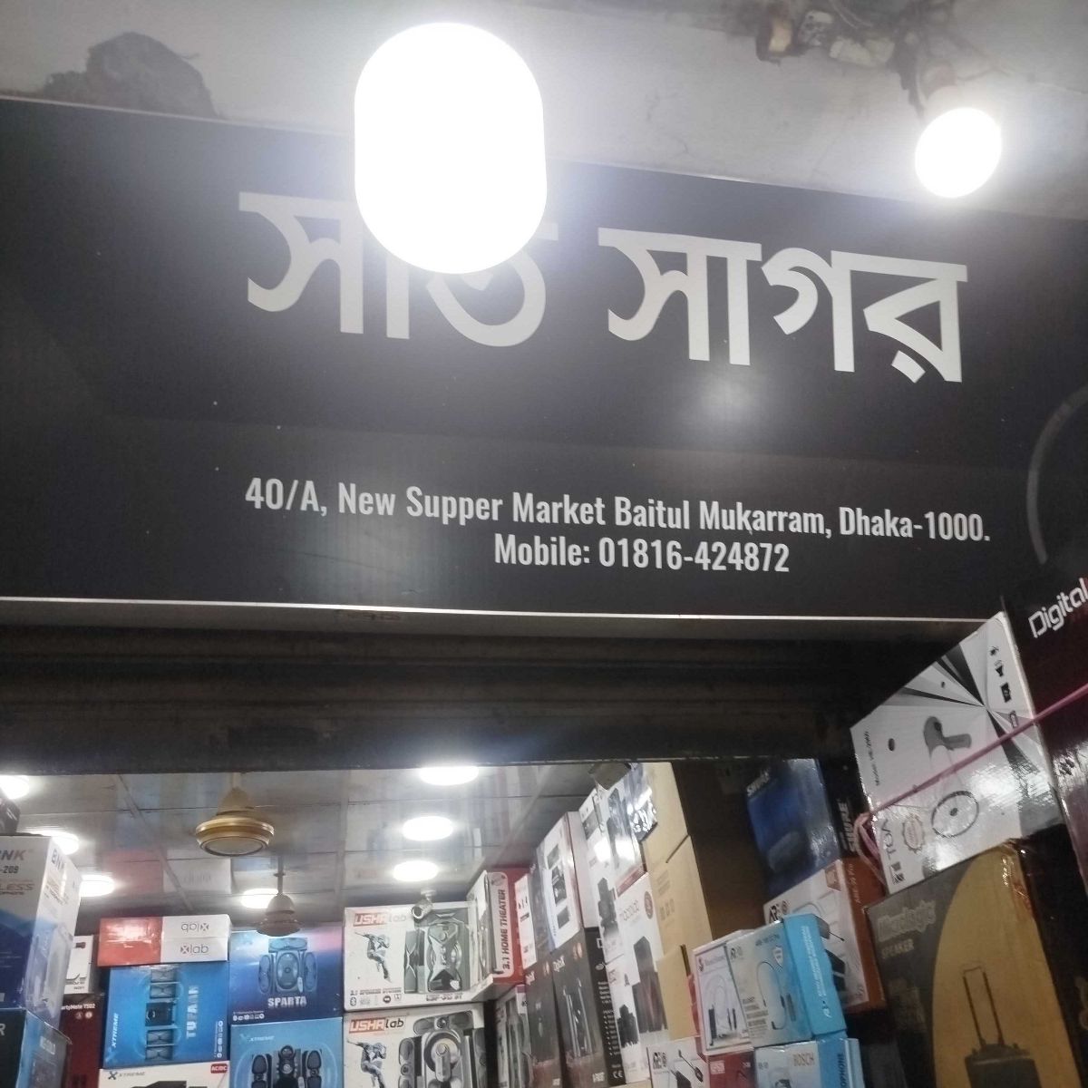 Shaat Shagor