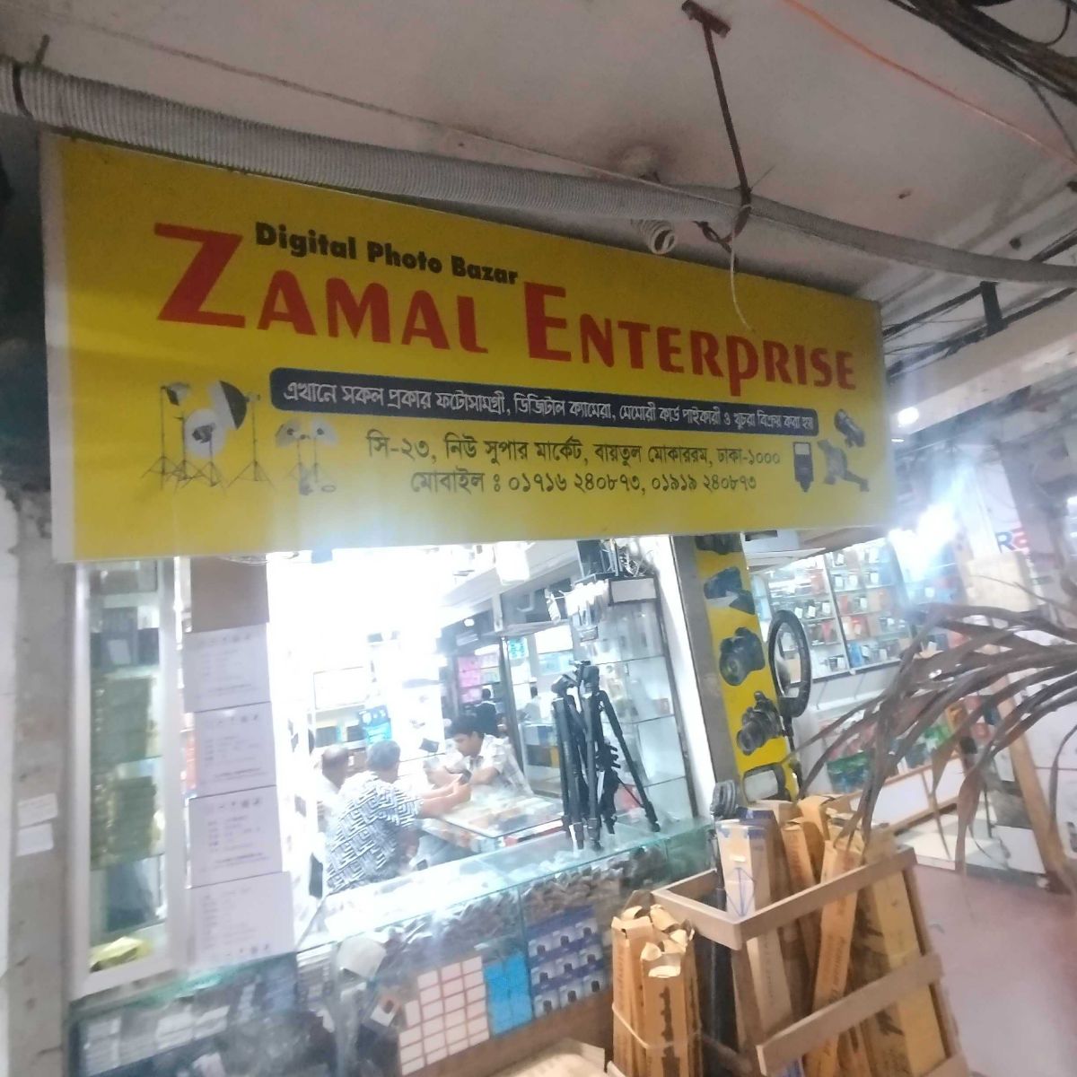 Zamal Enterprise