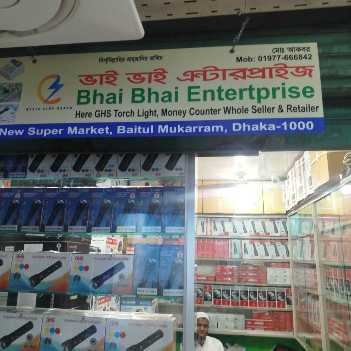 Bhai Bhai Enterprise