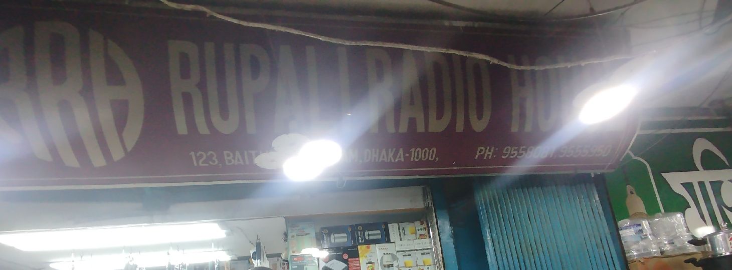 Rupali Radio House