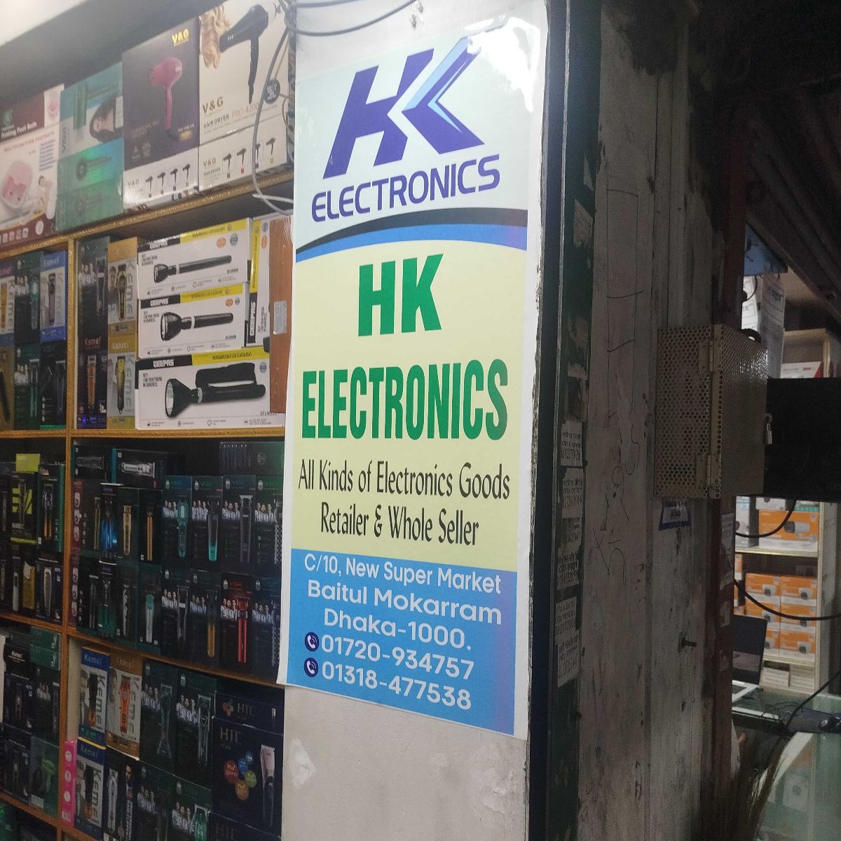 HK Electronics