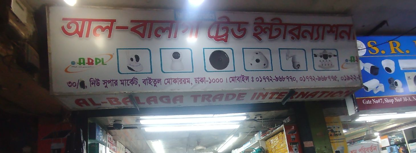 Al Balaga Trade International