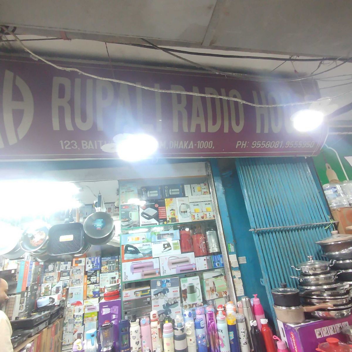 Rupali Radio House