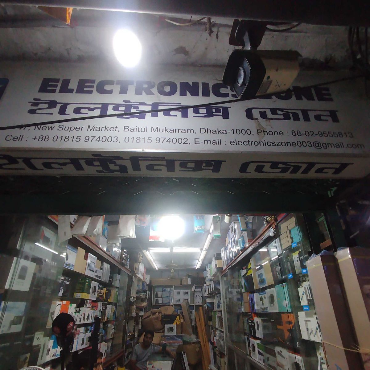 Electronics Zone