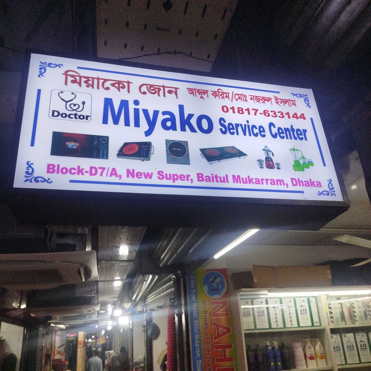 Miyako Sevice Center