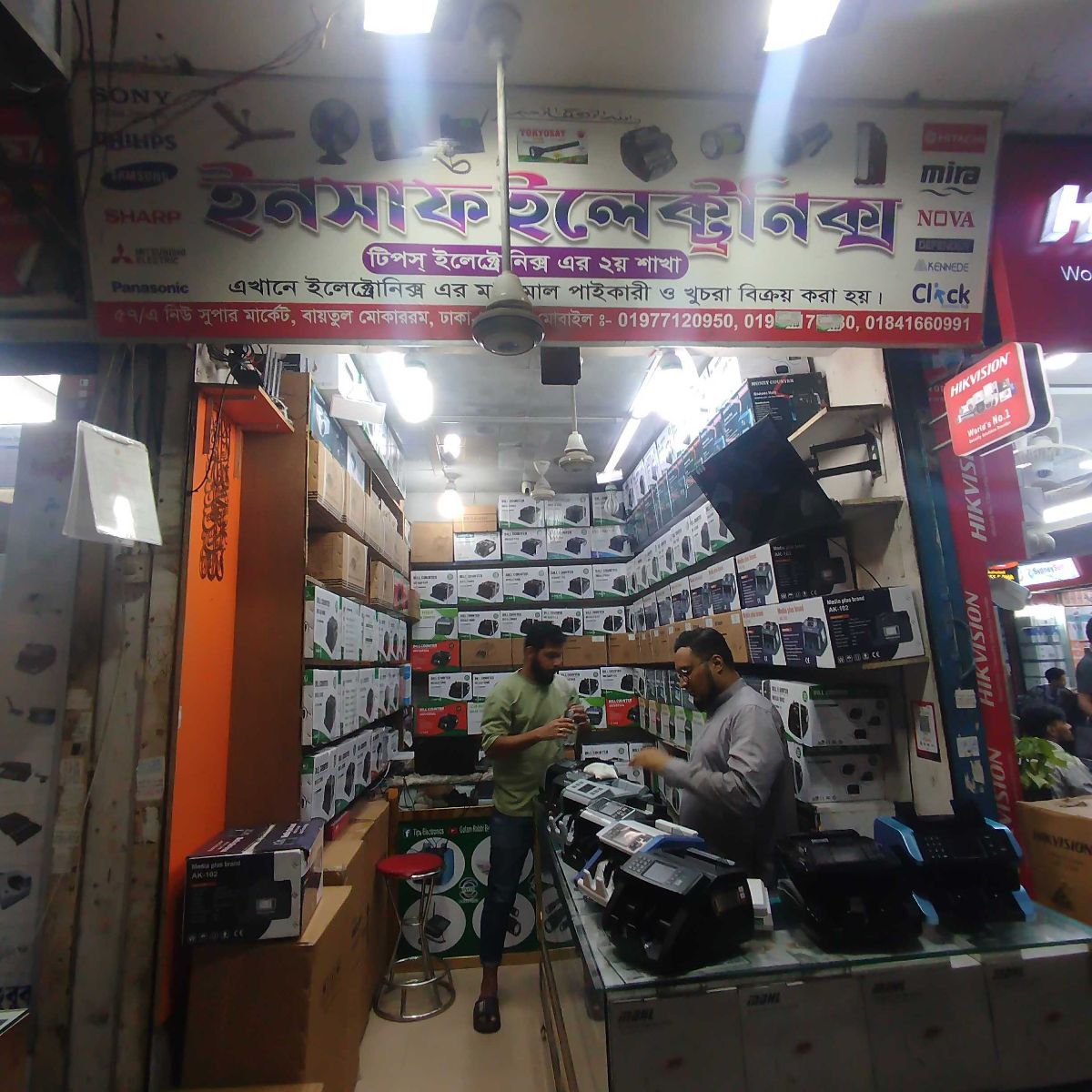 Insaaf Electronics