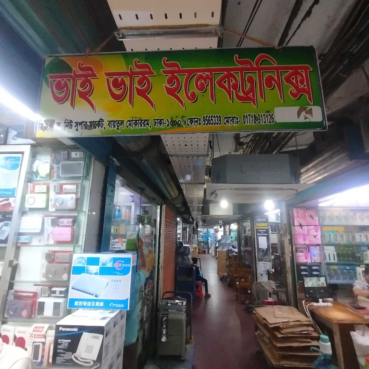Bhai Bhai Electronics