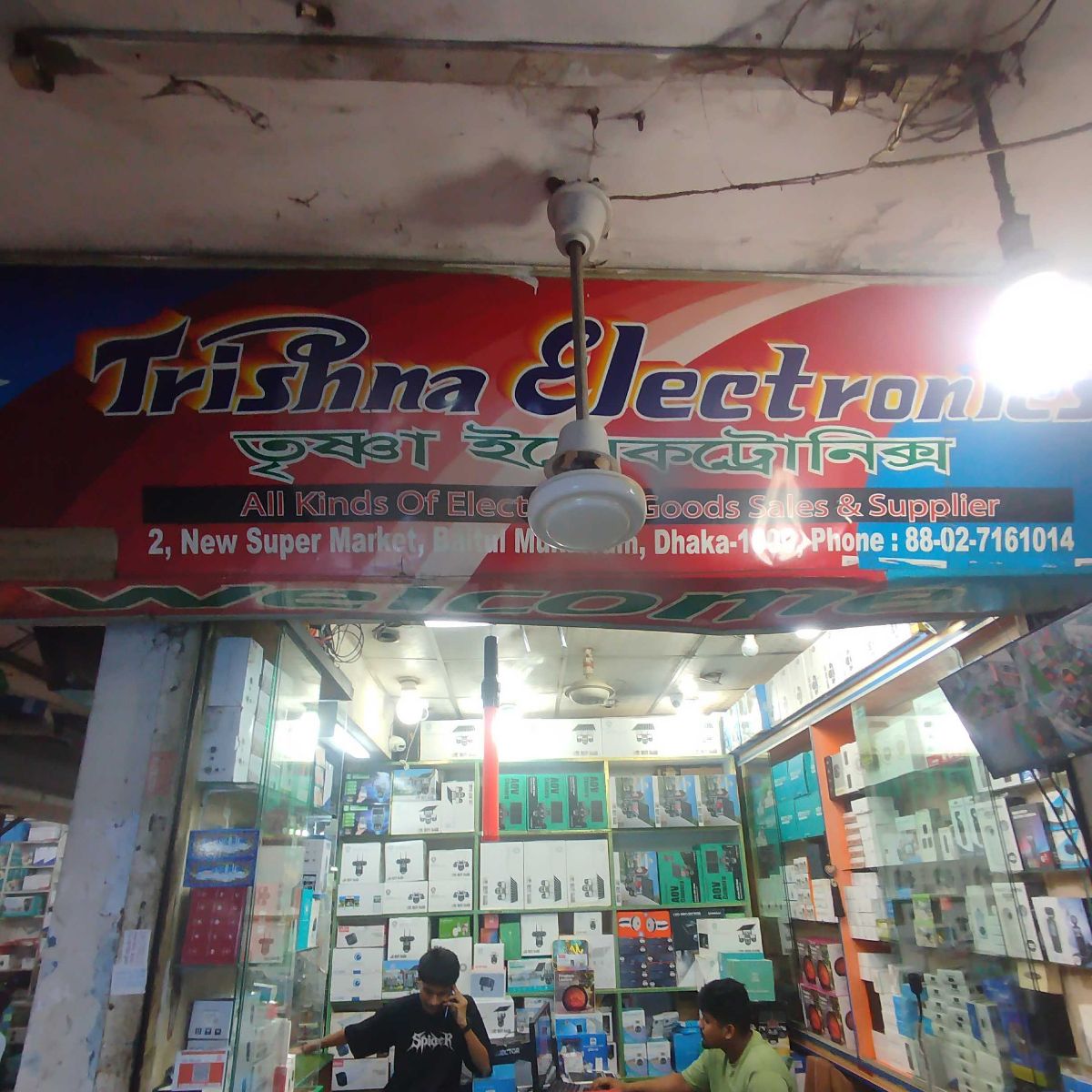 Trishna Electronics