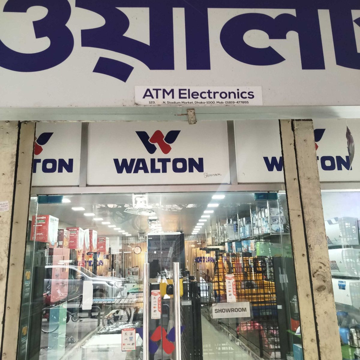 ATM Electronics