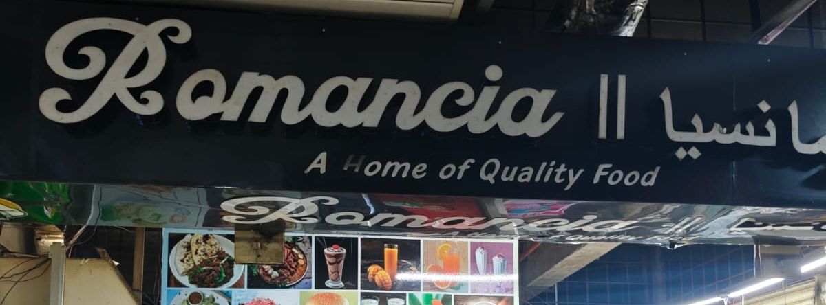 Romancia