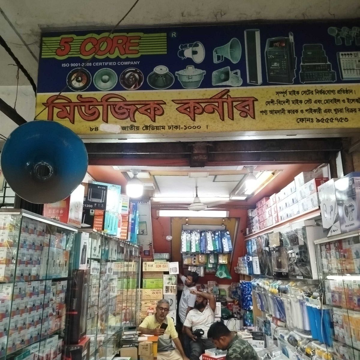 Music Corner