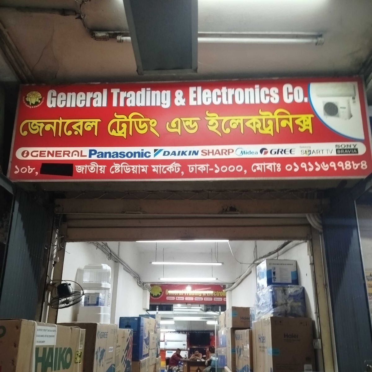General Trading & Electronics