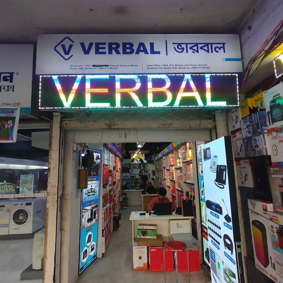Verbal