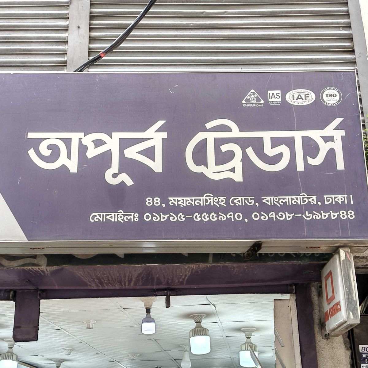Apurbo Traders