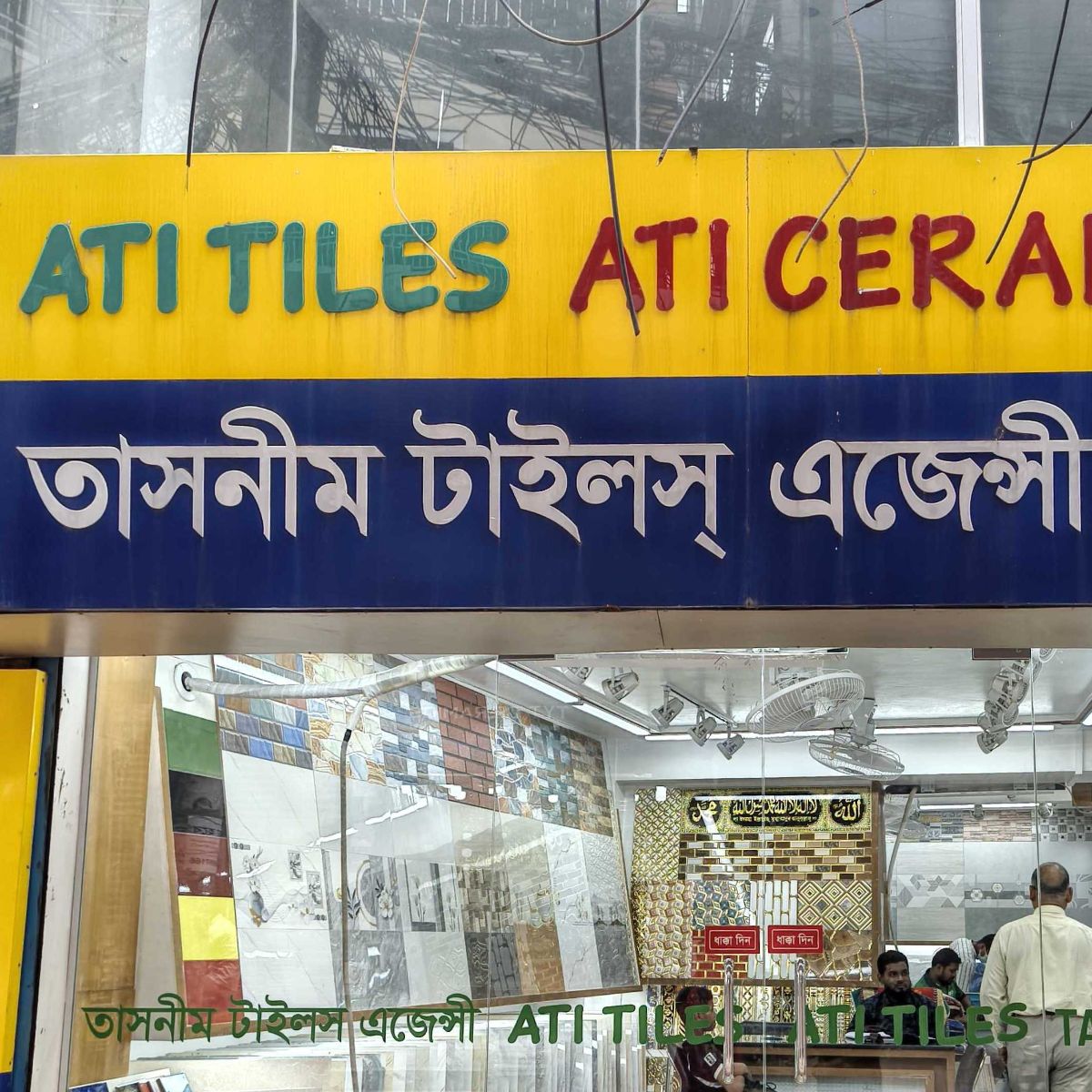 Tasnim Tiles Agency