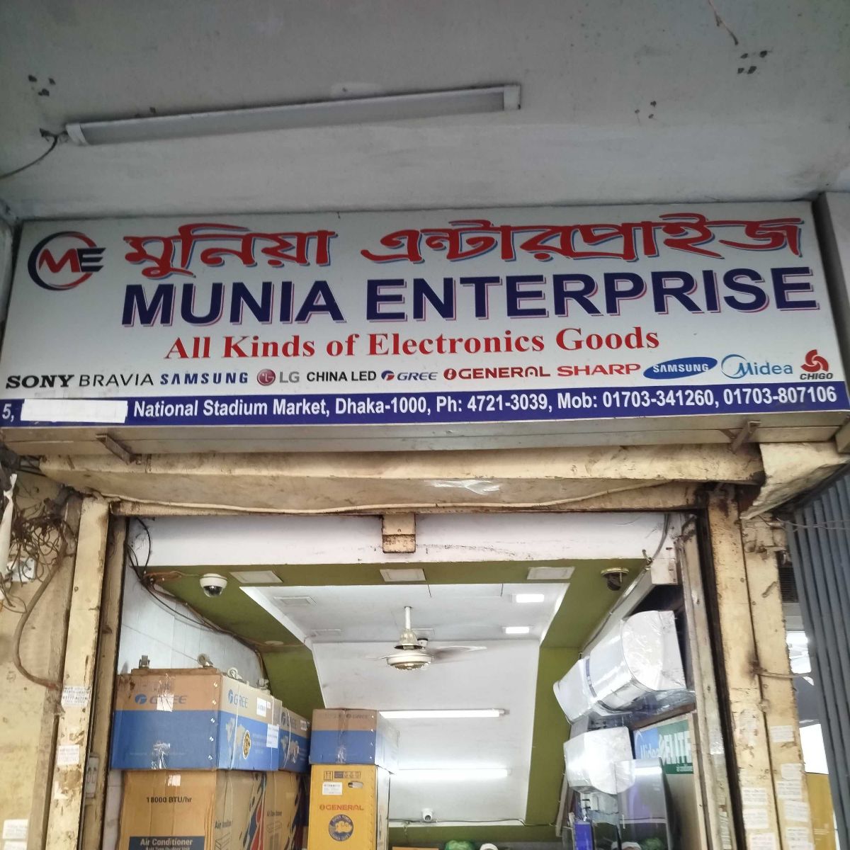 Munia Enterprise