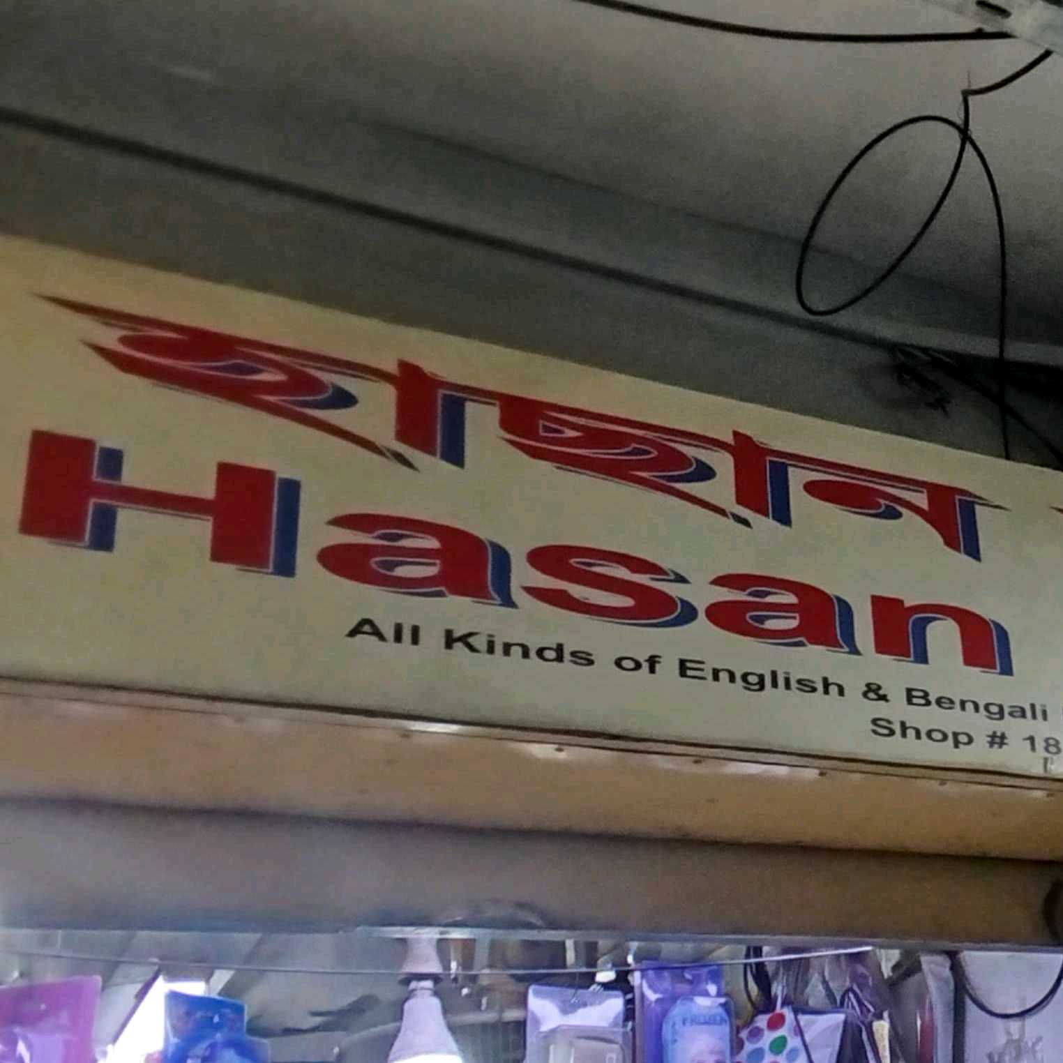 Hasan Books & Stationery 