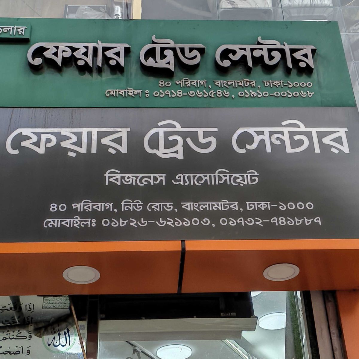 Fair Trade Centre