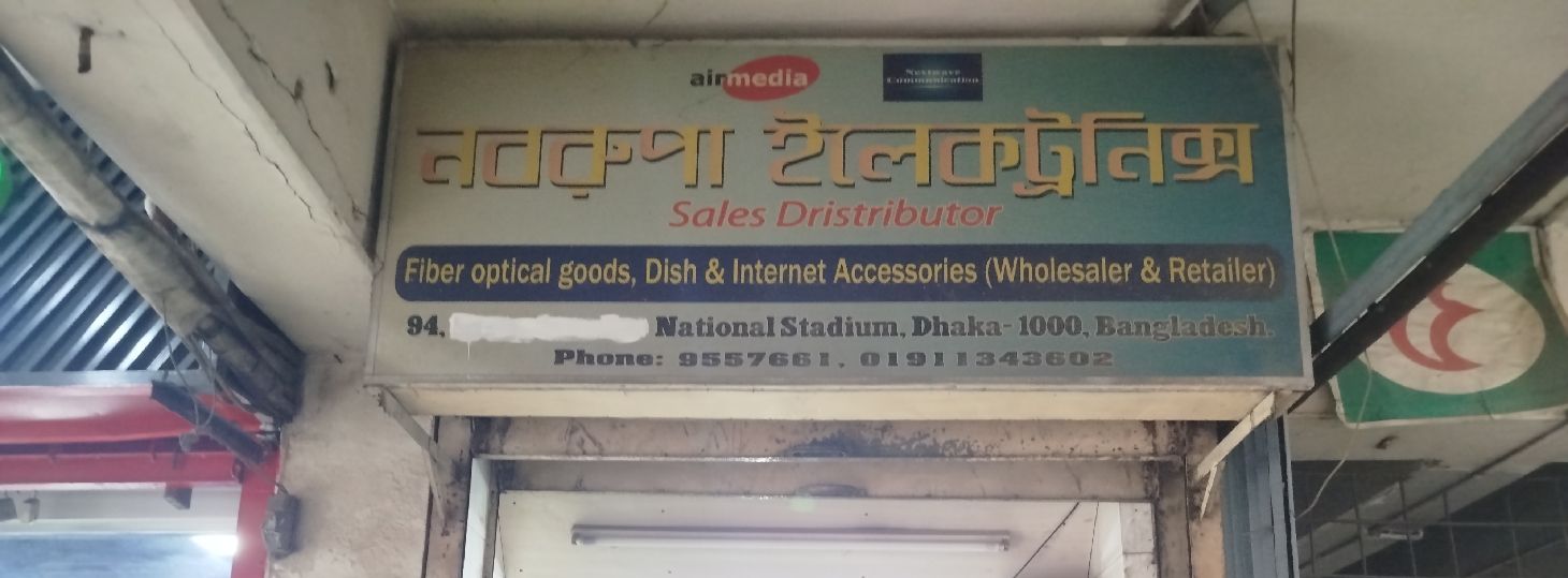 Nabarupa Electronics