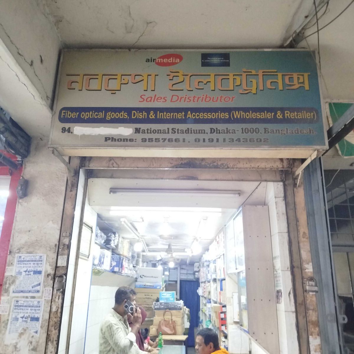Nabarupa Electronics