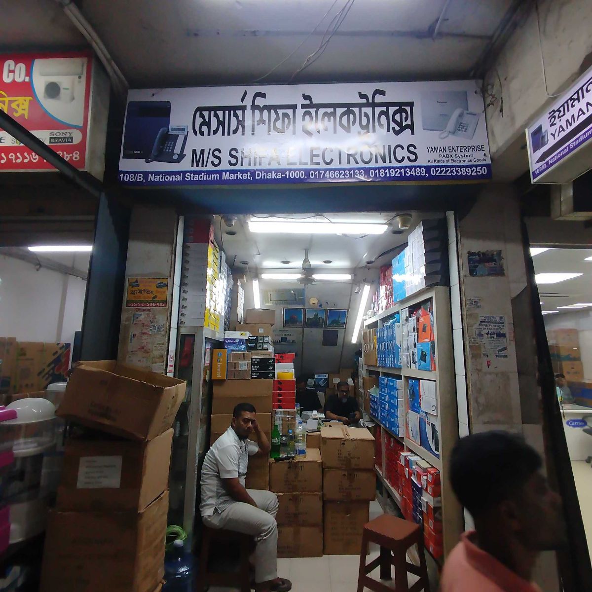 M/S Shifa Electronics