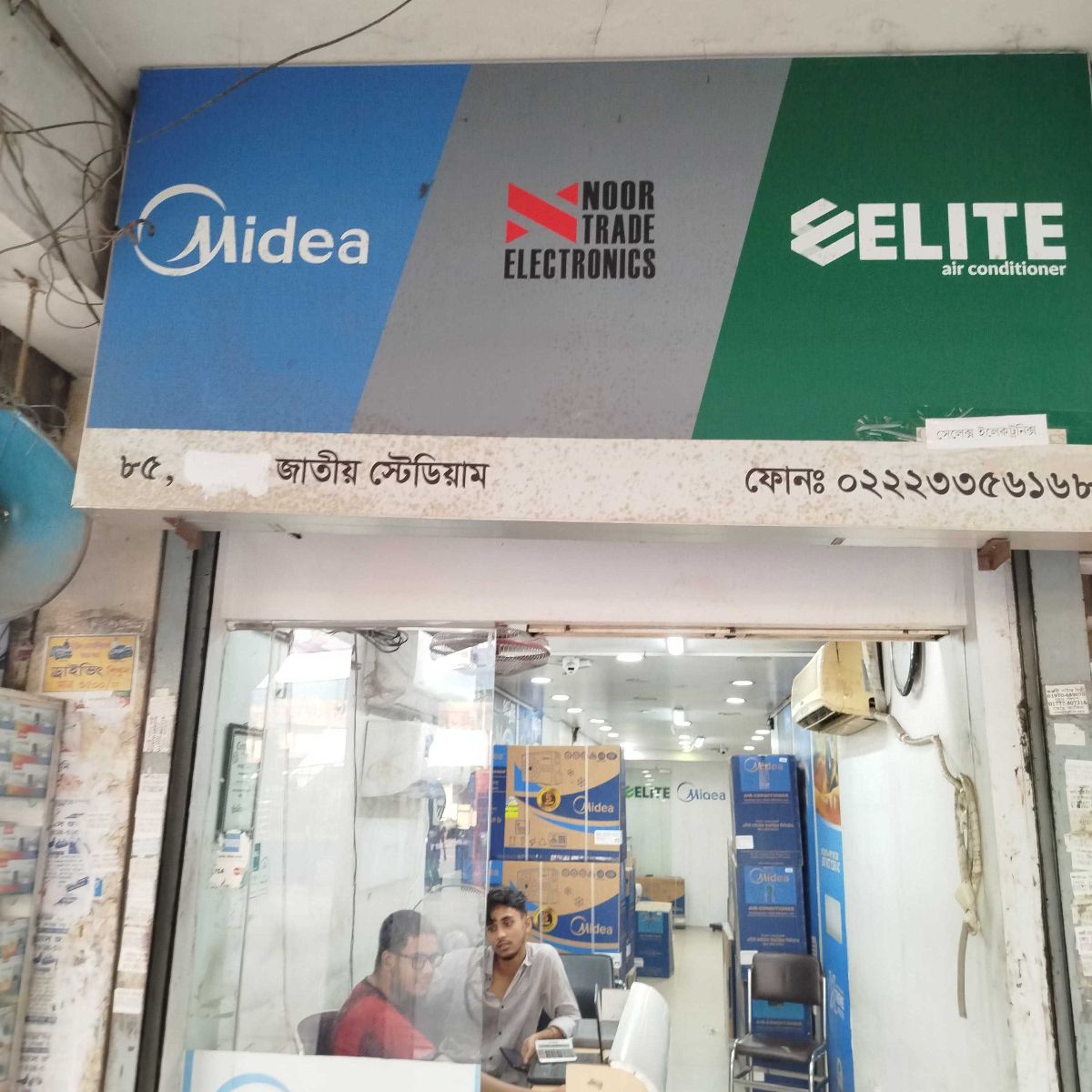 Noor Trade Electronics