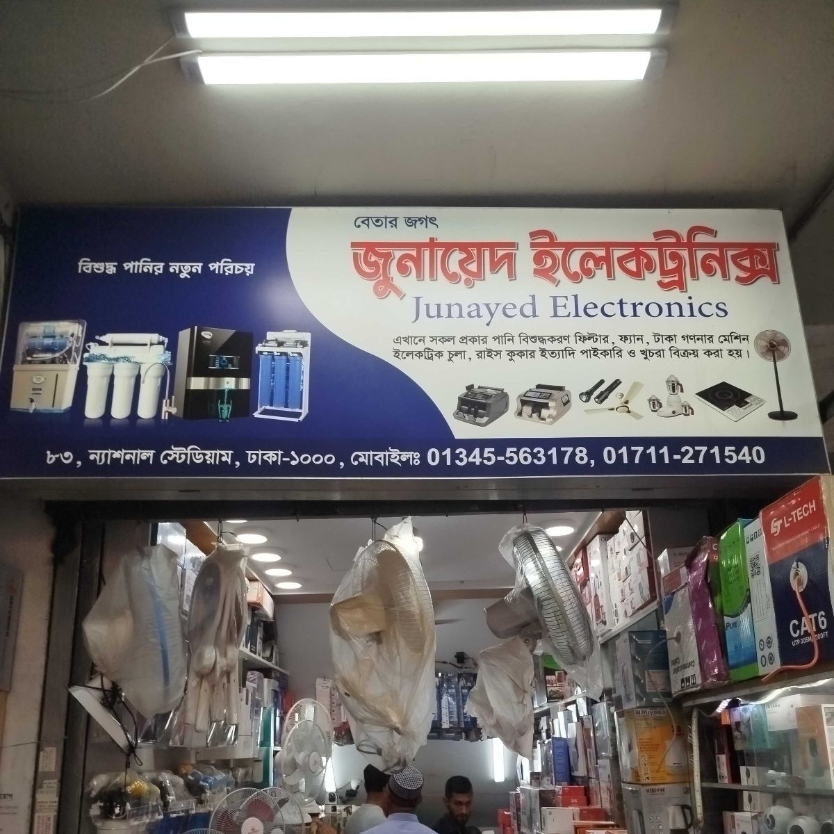 Junayed Electronics